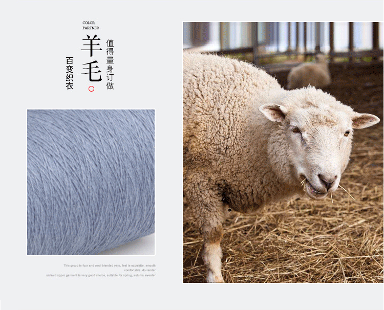 merino wool material supplier