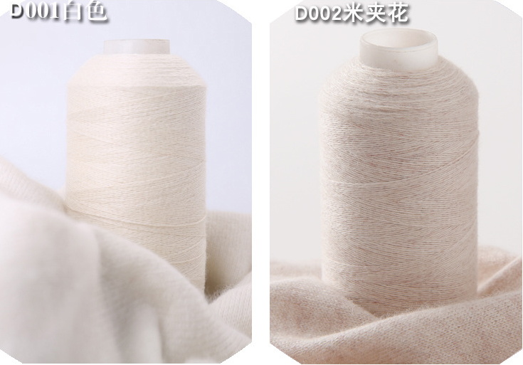 cashmere wool yarn supplier